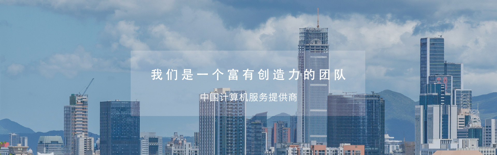 關于我們