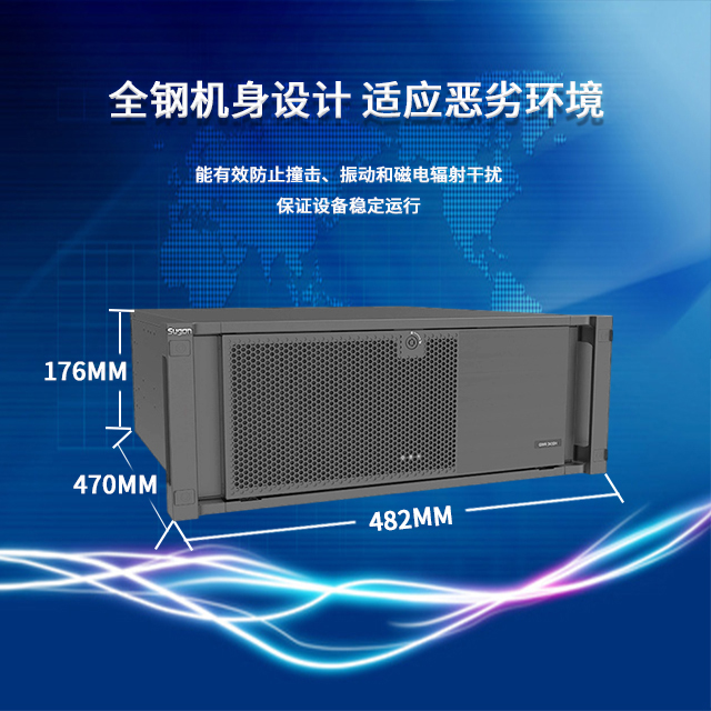 海光4U上架式工控機(jī)3430H 助力國(guó)產(chǎn)化進(jìn)程(圖2) 海光4U上架式工控機(jī)3430H 助力國(guó)產(chǎn)化進(jìn)程(圖2)